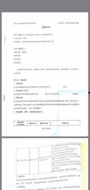 太原最新负面爆料新闻,引发公众关注  第1张