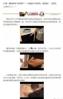 太原最新负面爆料新闻,引发公众关注  第3张