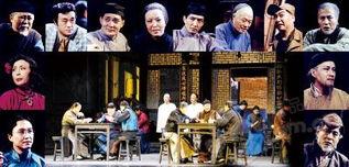 话剧茶馆在线观看,穿越时空的戏剧之旅 第3张 话剧茶馆在线观看,穿越时空的戏剧之旅 第3张